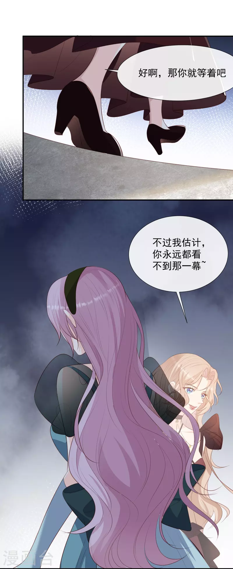 第86话 开挂式怼人12