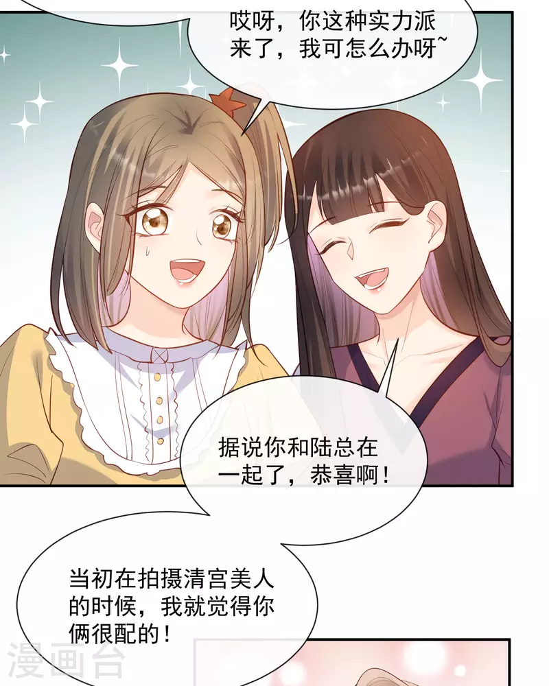 第56话 古灵精怪的小妖精31
