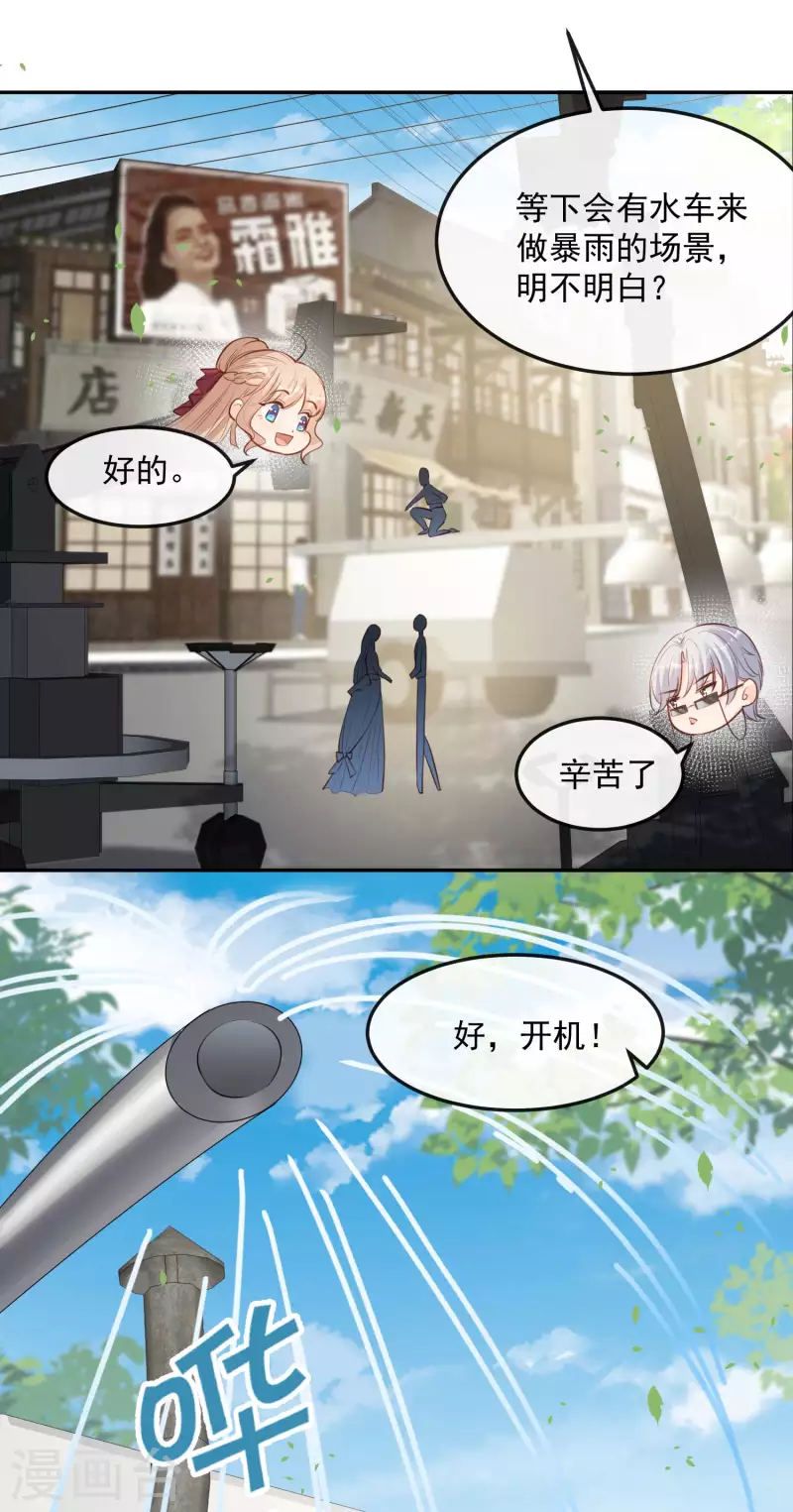第35话 突如其来的眩晕感17