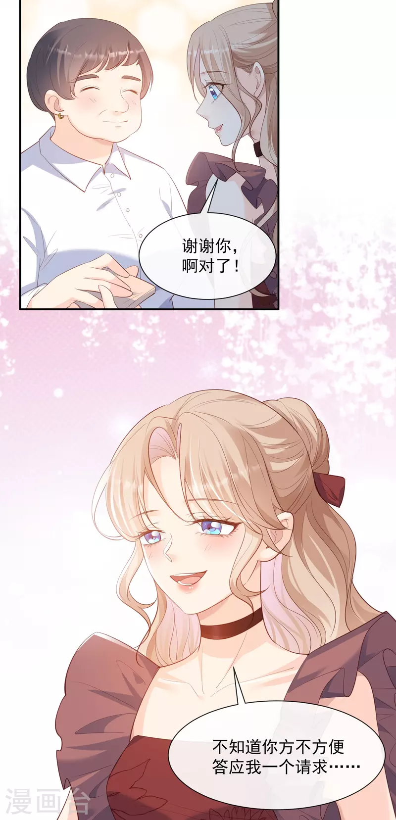 第72话 直接报警吧27