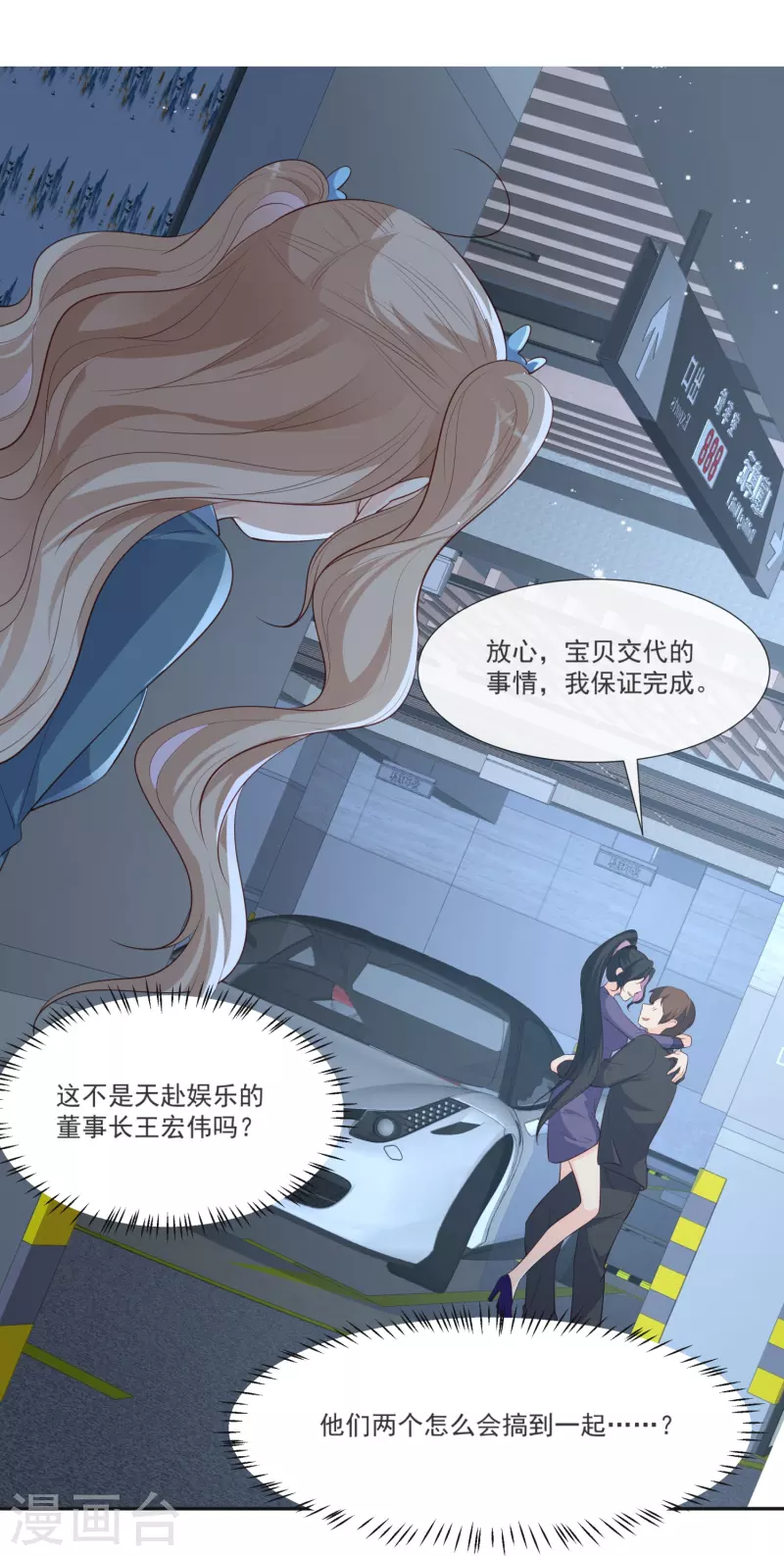 第107话 看够了吗？24