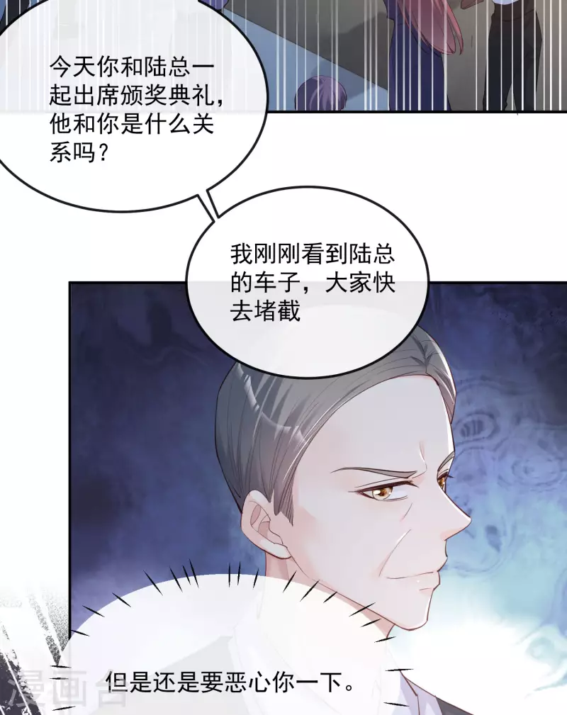 第44话 她是我的未婚妻！17