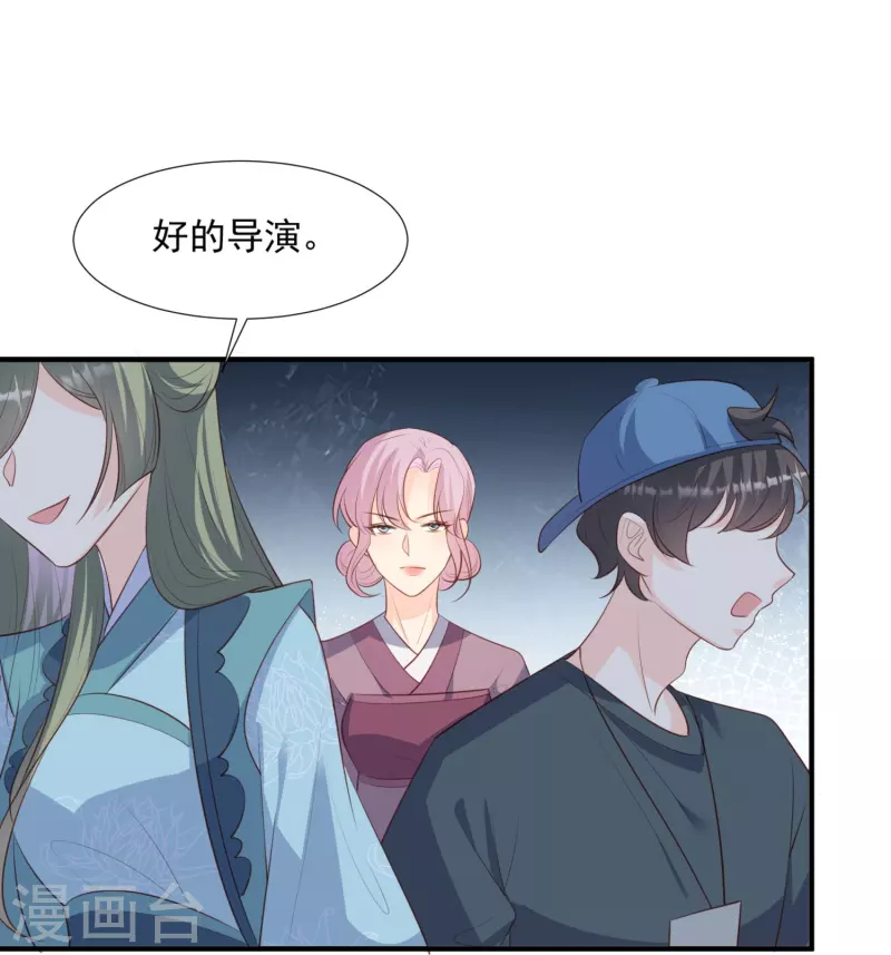 第90话 眼中钉26