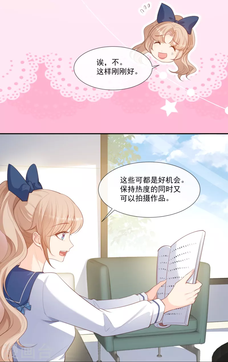 第101话 爷爷想抱孙子了～20