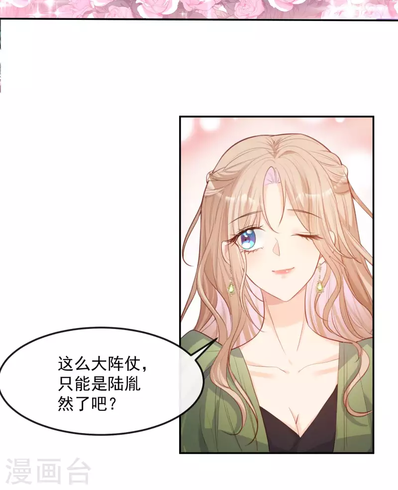 第38话 9999朵玫瑰花！28