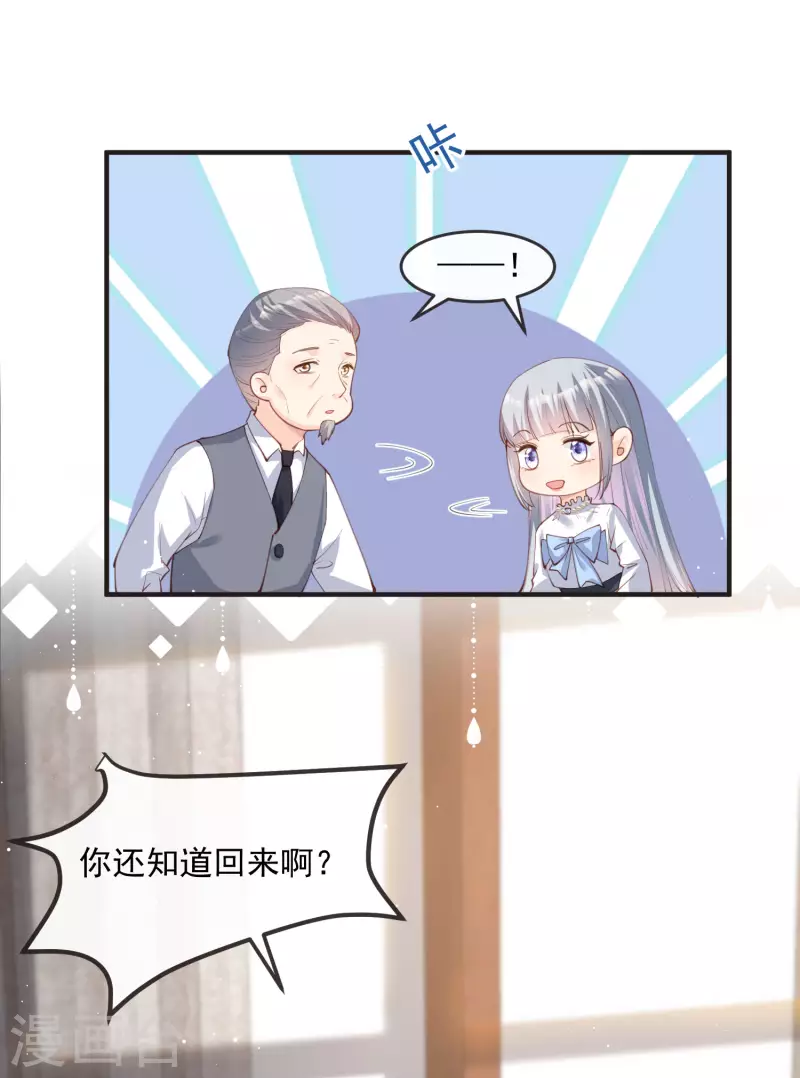 第18话 孙媳妇我会给你找的9