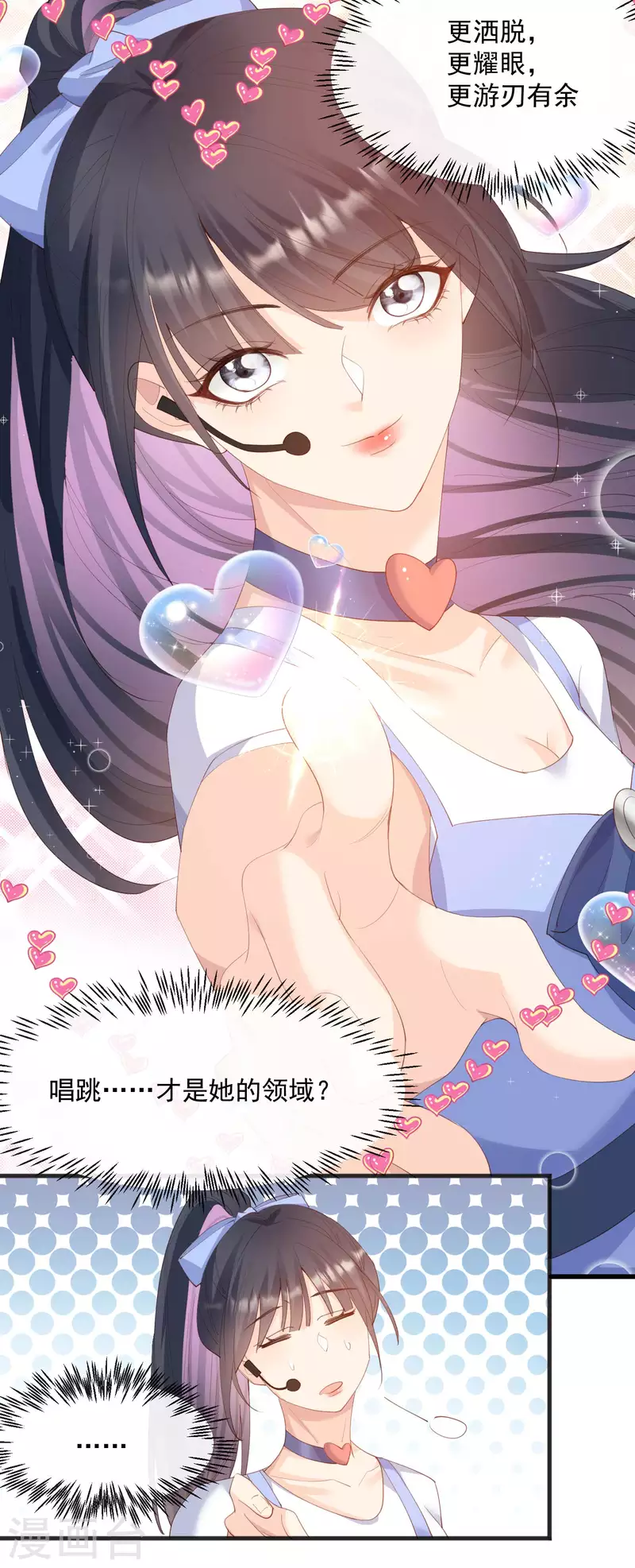 第49话 这是...许嘉粤32