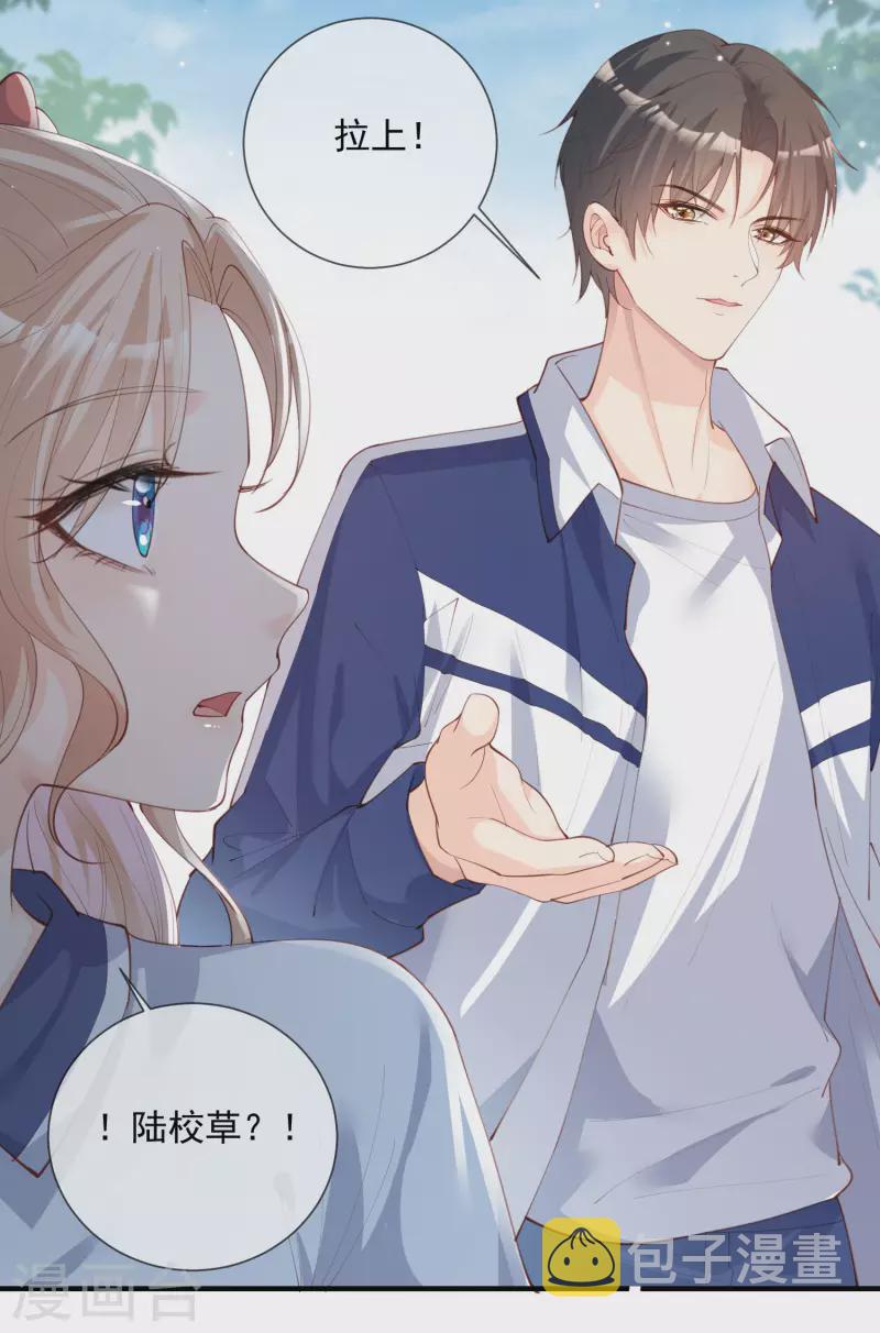 第16话 他是我的未婚夫哦5