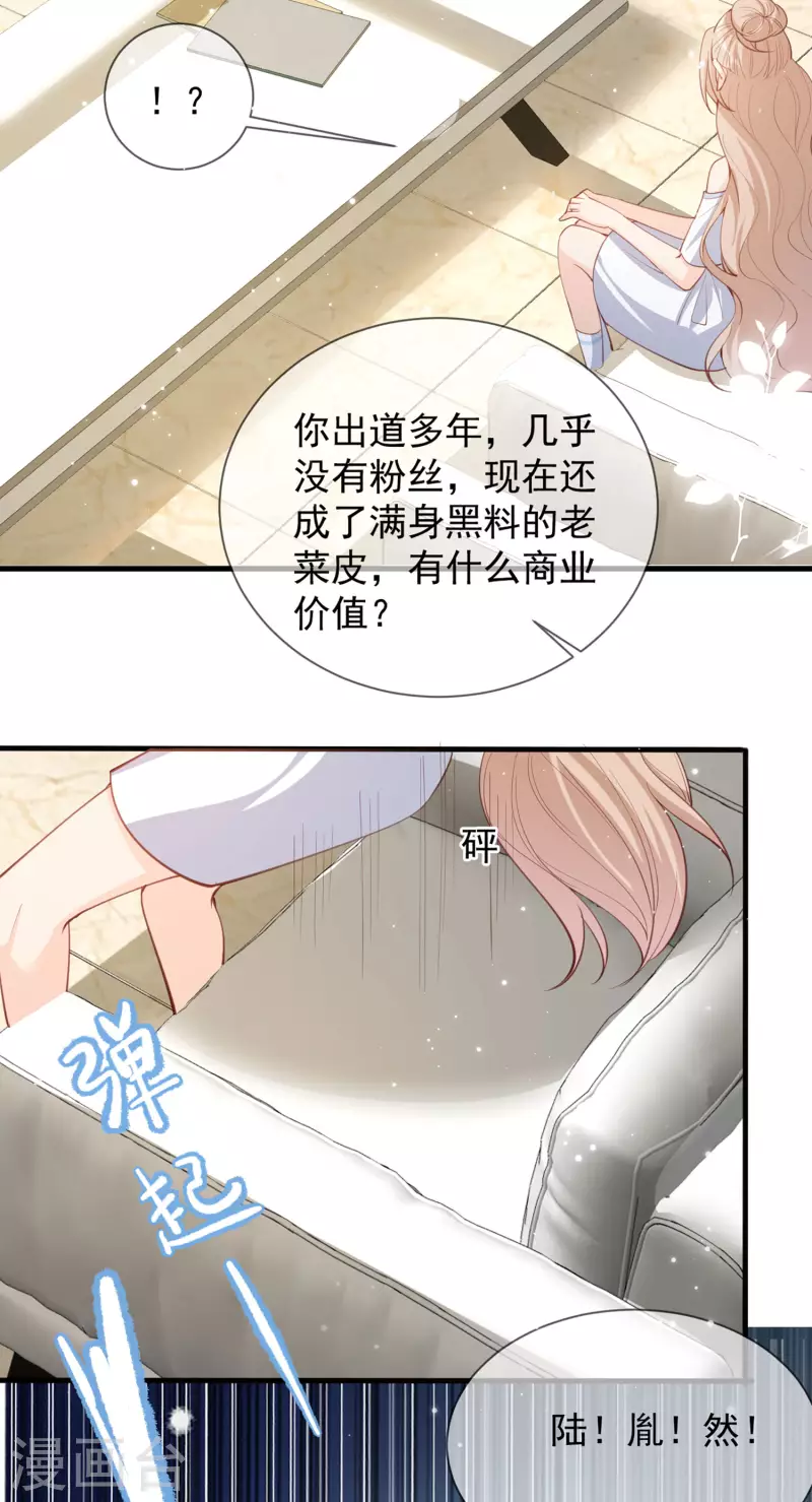 第12话 我愿意为此赌一把2