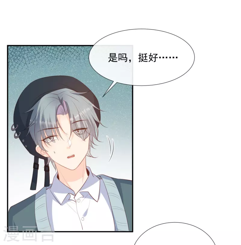 第82话 替老婆还人情～7
