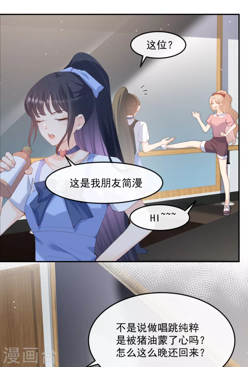 第50话 不妨碍你们俩亲热13