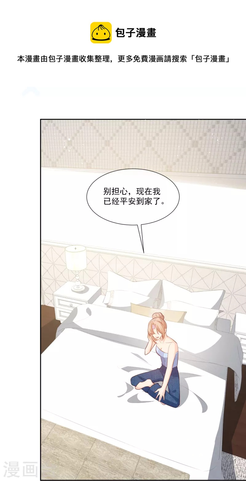 第99话 将计就计20