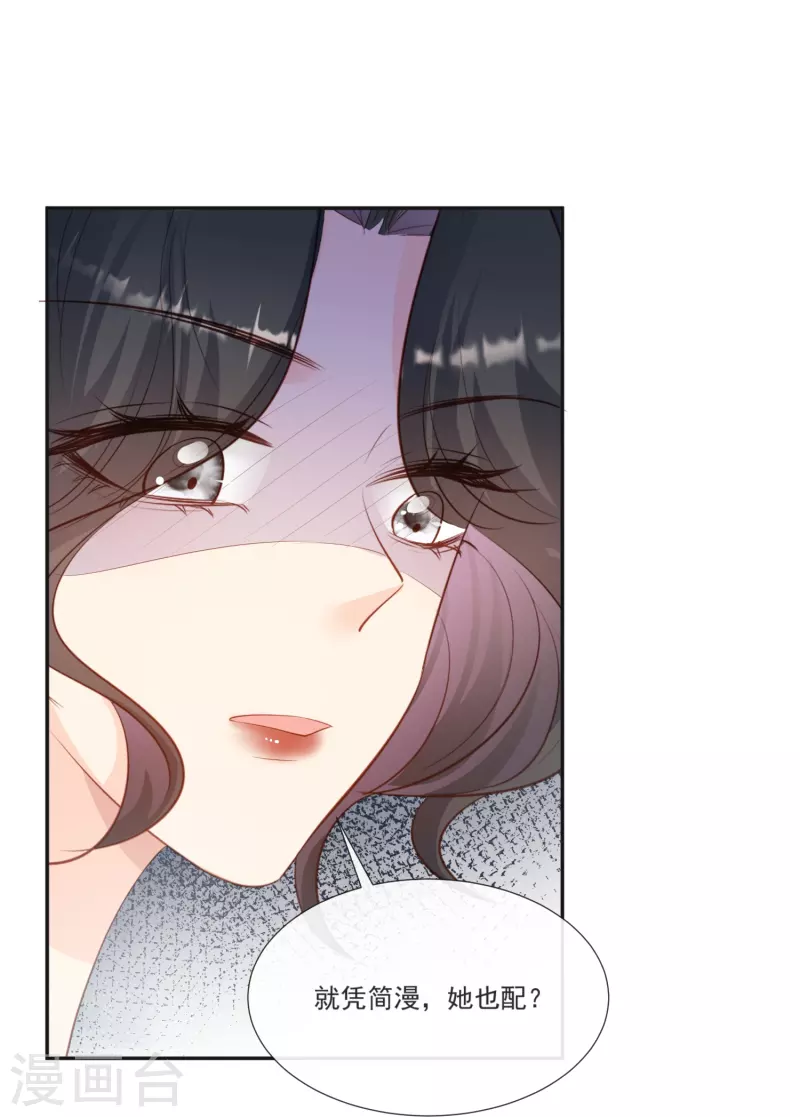第107话 看够了吗？17