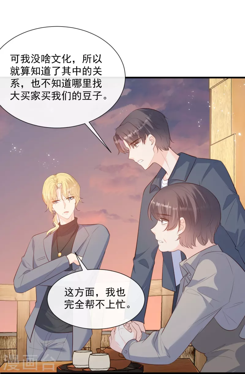 第76话 老妈的梦想！22