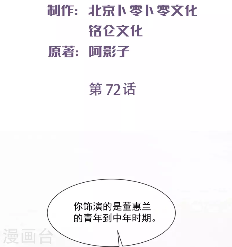 第72话 直接报警吧1