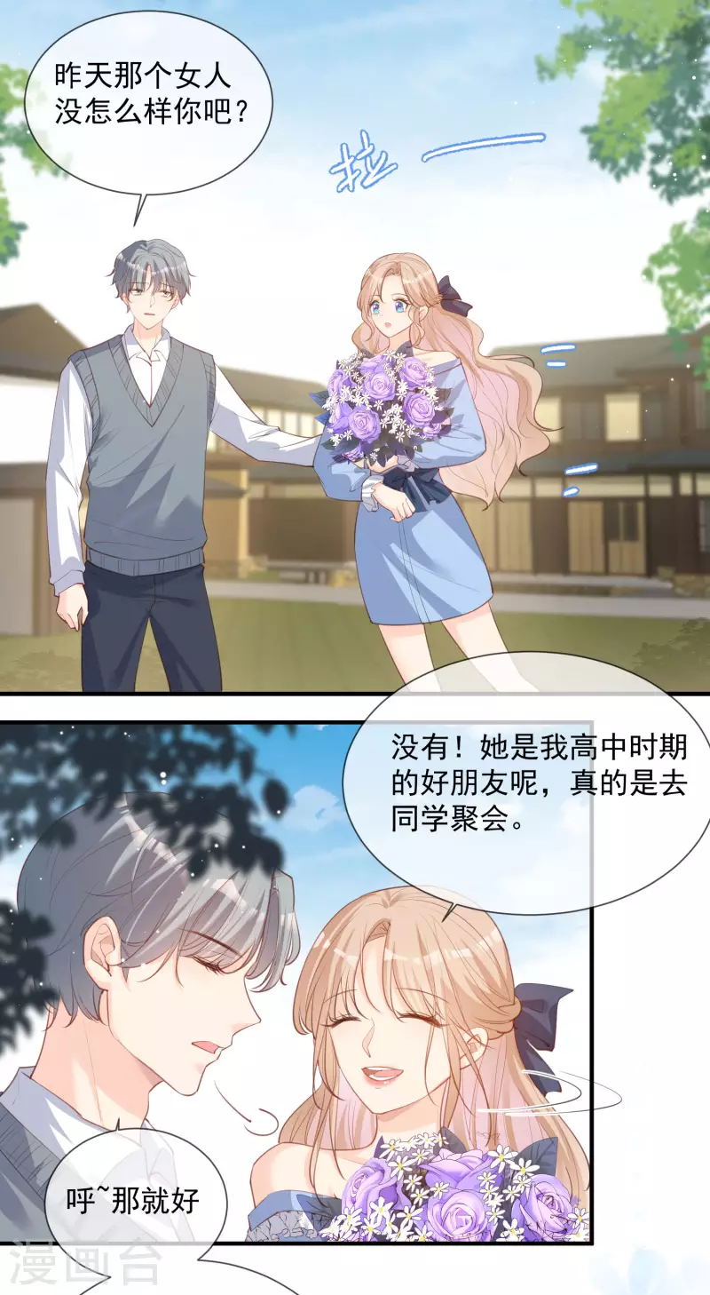 第16话 他是我的未婚夫哦27