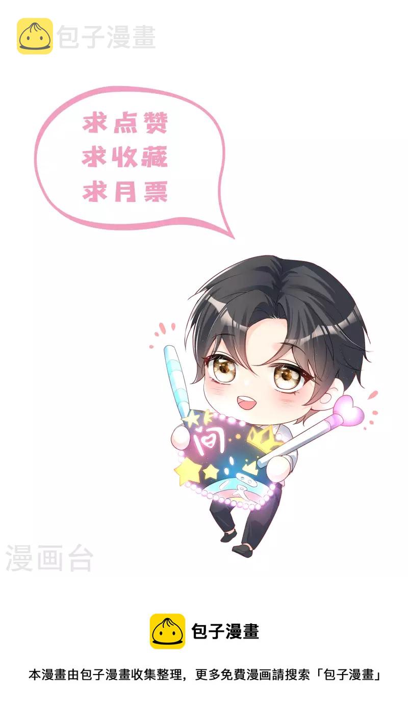 第46话 她是他的宠物37