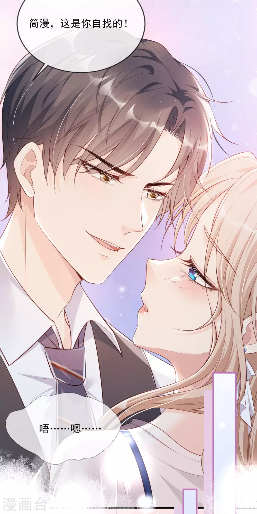 第1话 放开我的女朋友！35