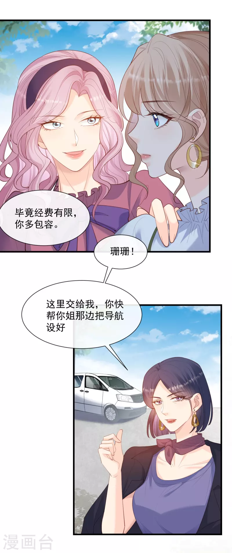 第68话 你学过功夫吗？15