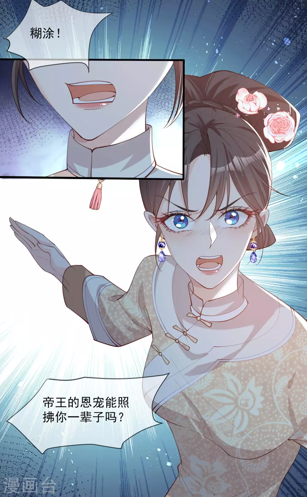 第9话 给我狠狠的抽她！13