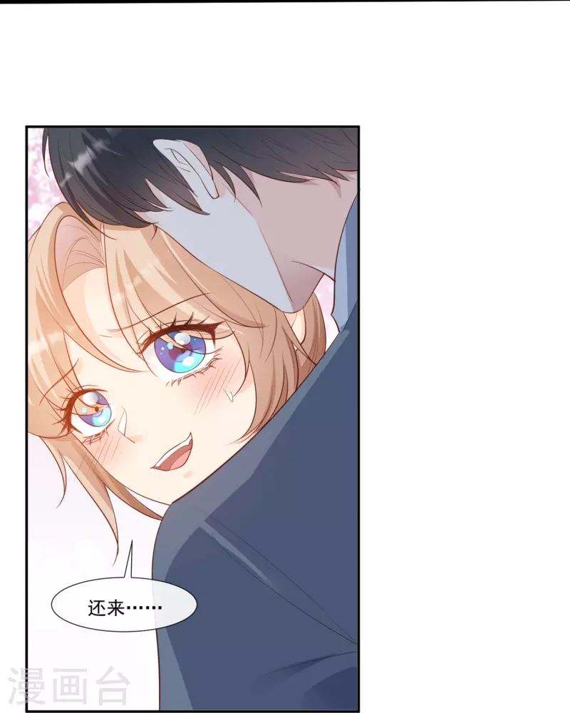 第101话 爷爷想抱孙子了～13