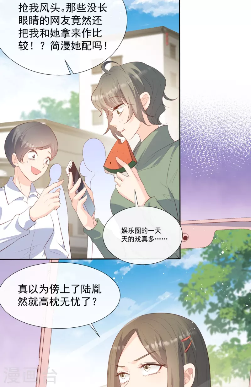 第83话 留了一手11