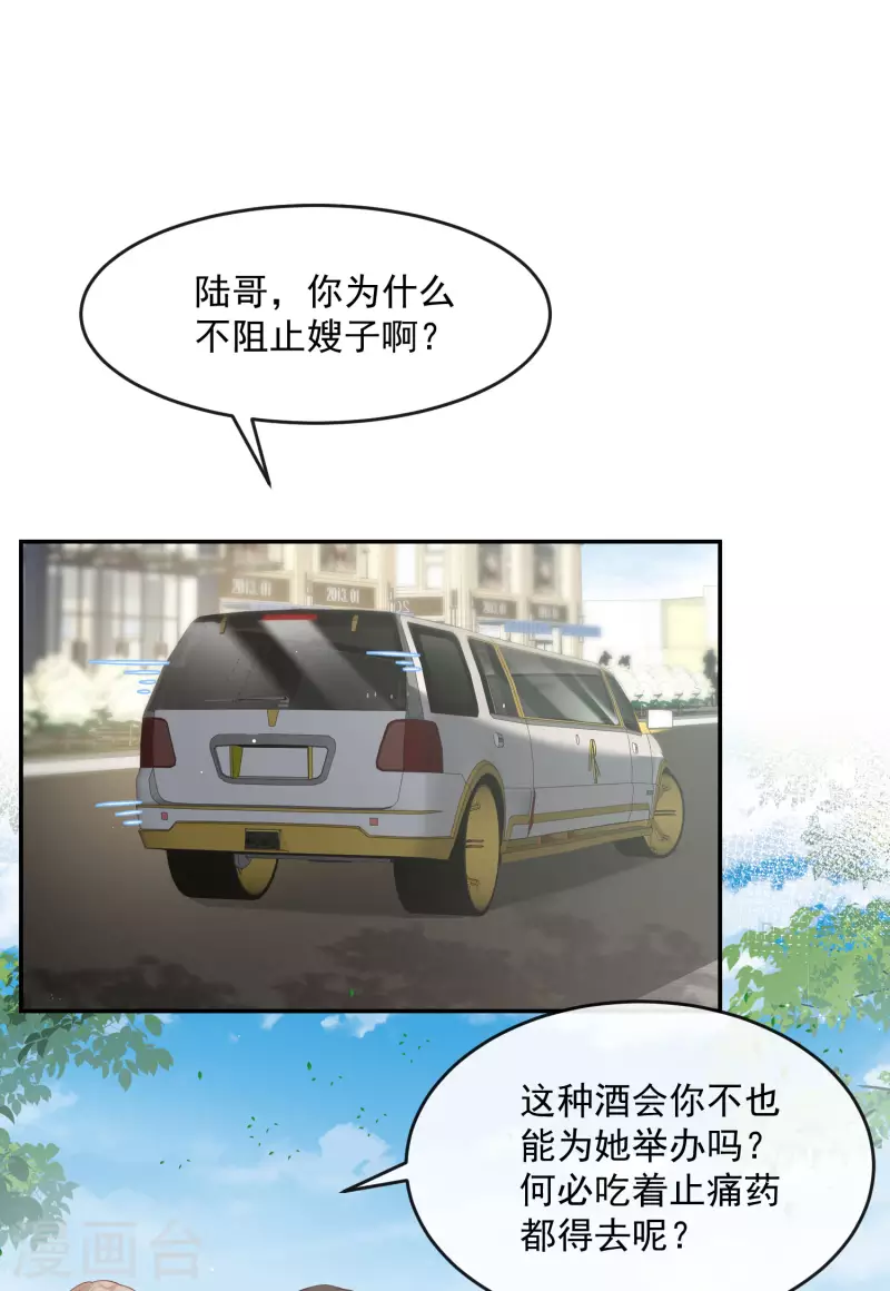 第32话 撞礼服？！22