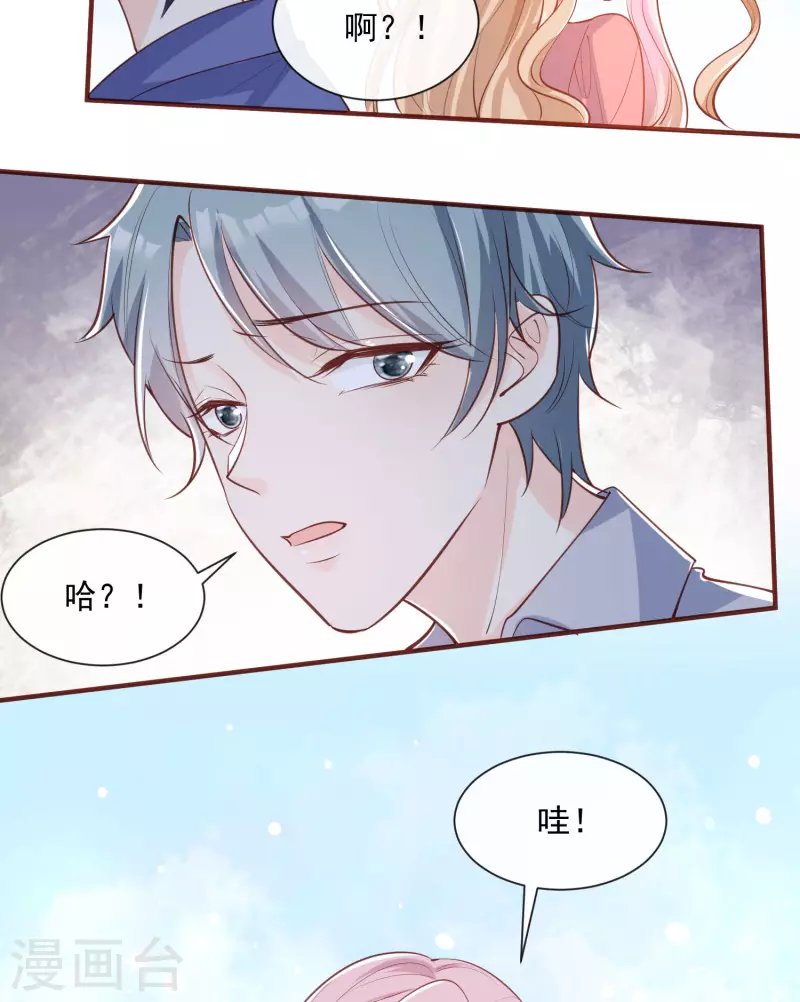 第65话 陆总请停止你的彩虹屁38