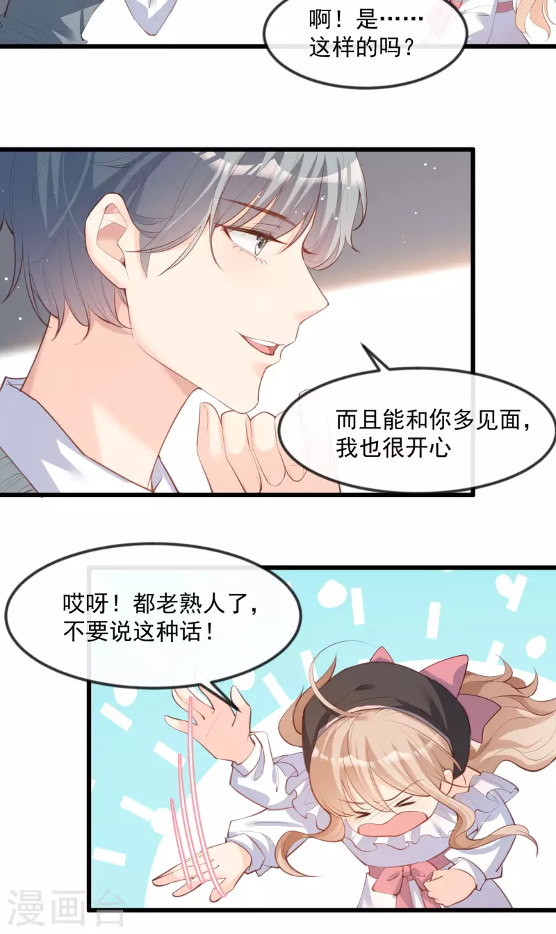 第22话 你有什么资格管我？！11
