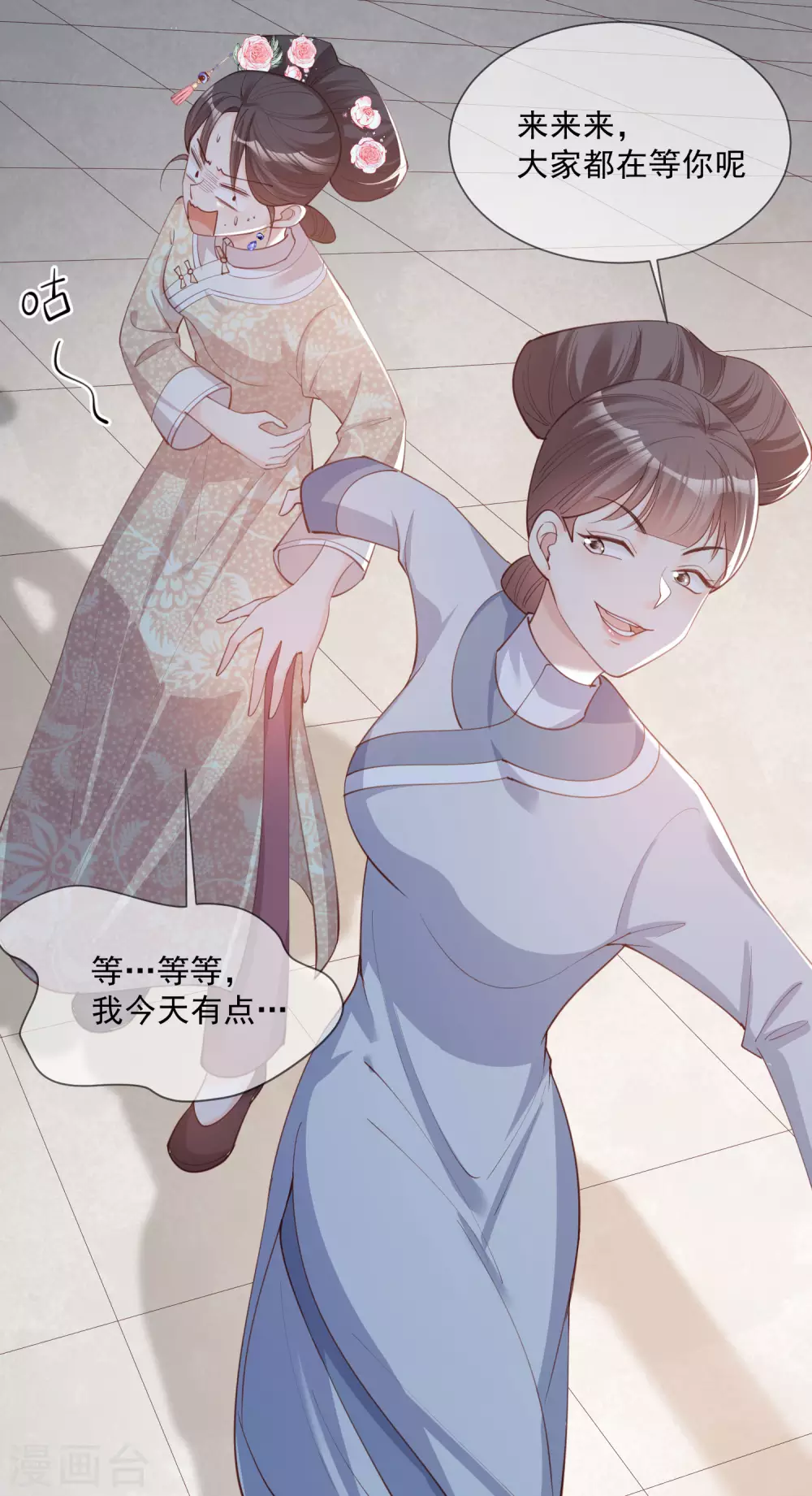 第7话 想让我出丑！24