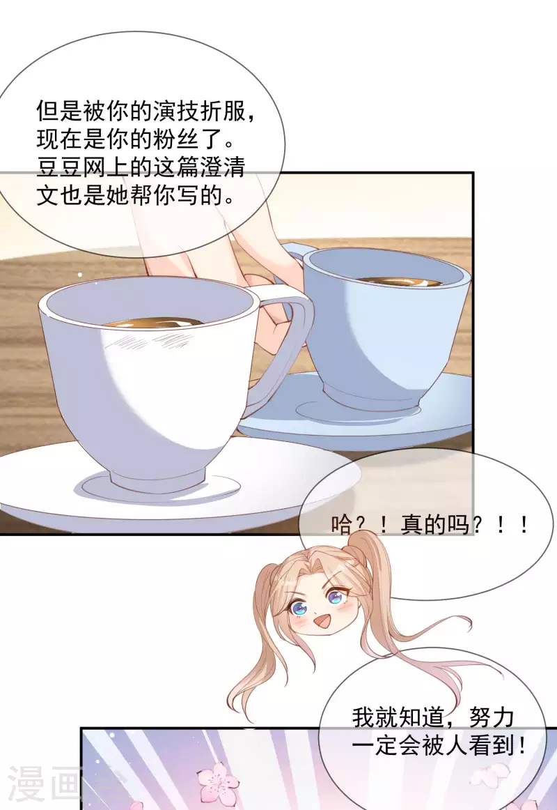 第13话 叫我的名字，好吗?16