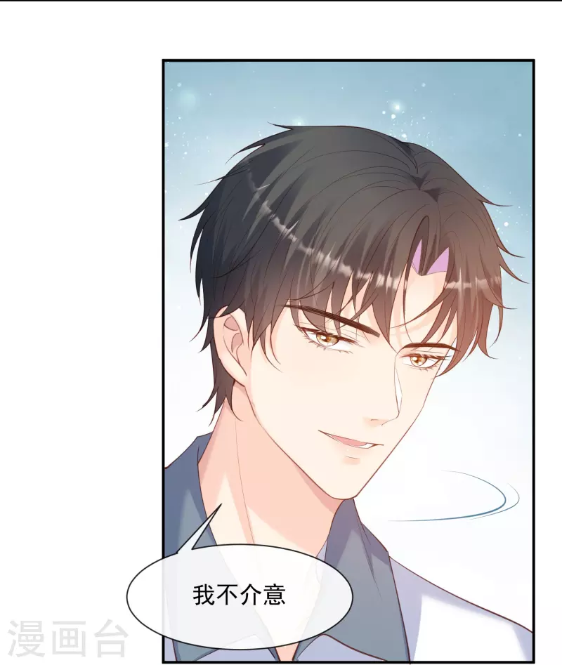 第69话 姜还是老的辣11
