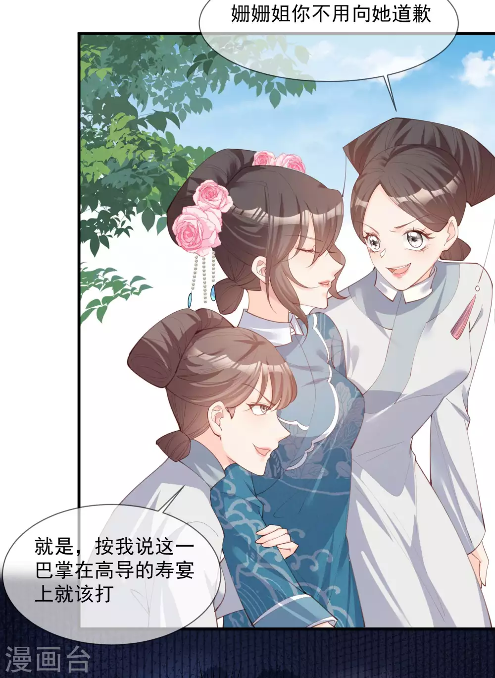 第8话 虚伪的人，只配做一枚棋子20