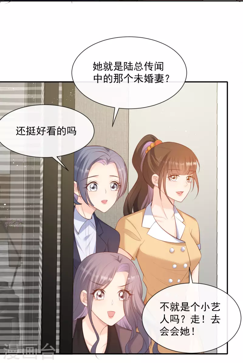 第55话 您有预约吗？25