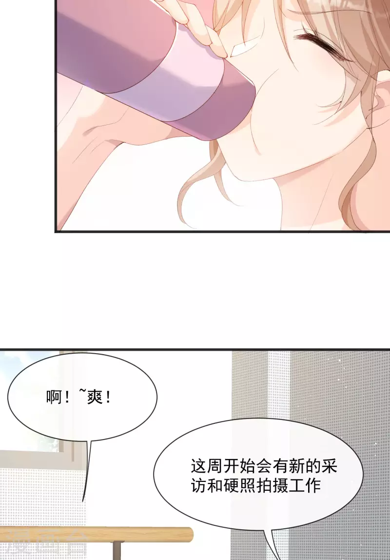 第51话 尝试陆总的拉筋方法17