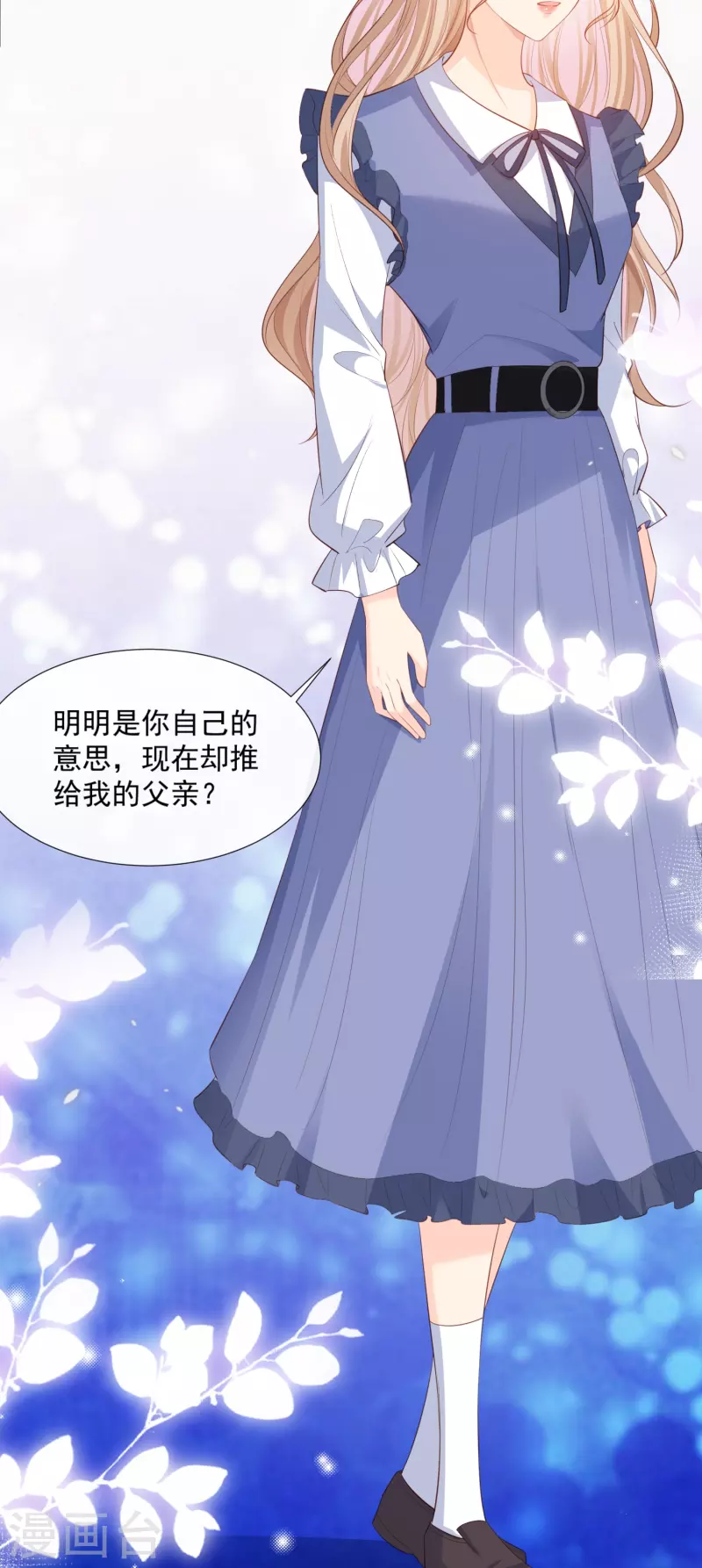 第78话 别怪我不客气了3