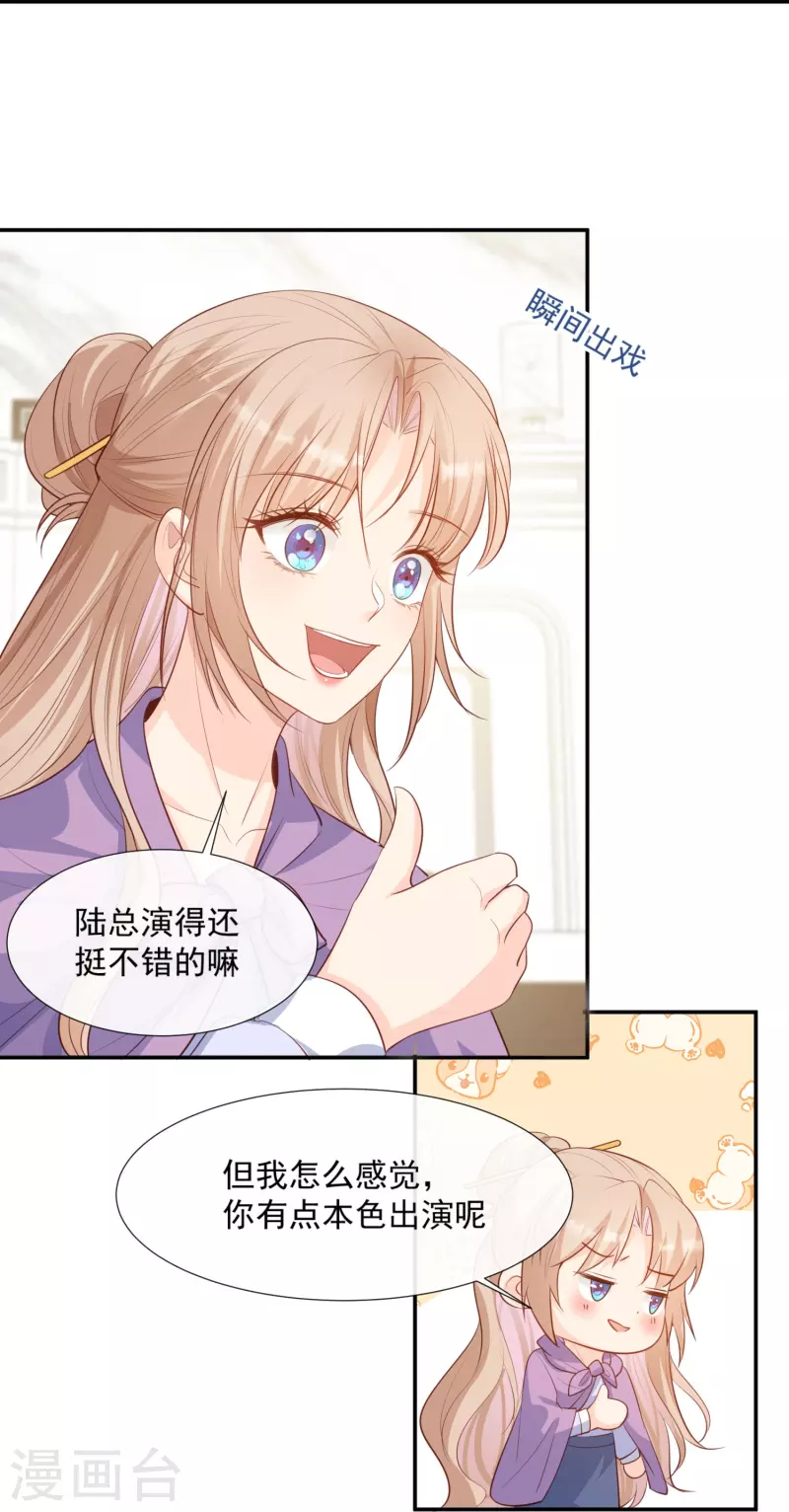 第85话 那你，喜欢我什么呢？19