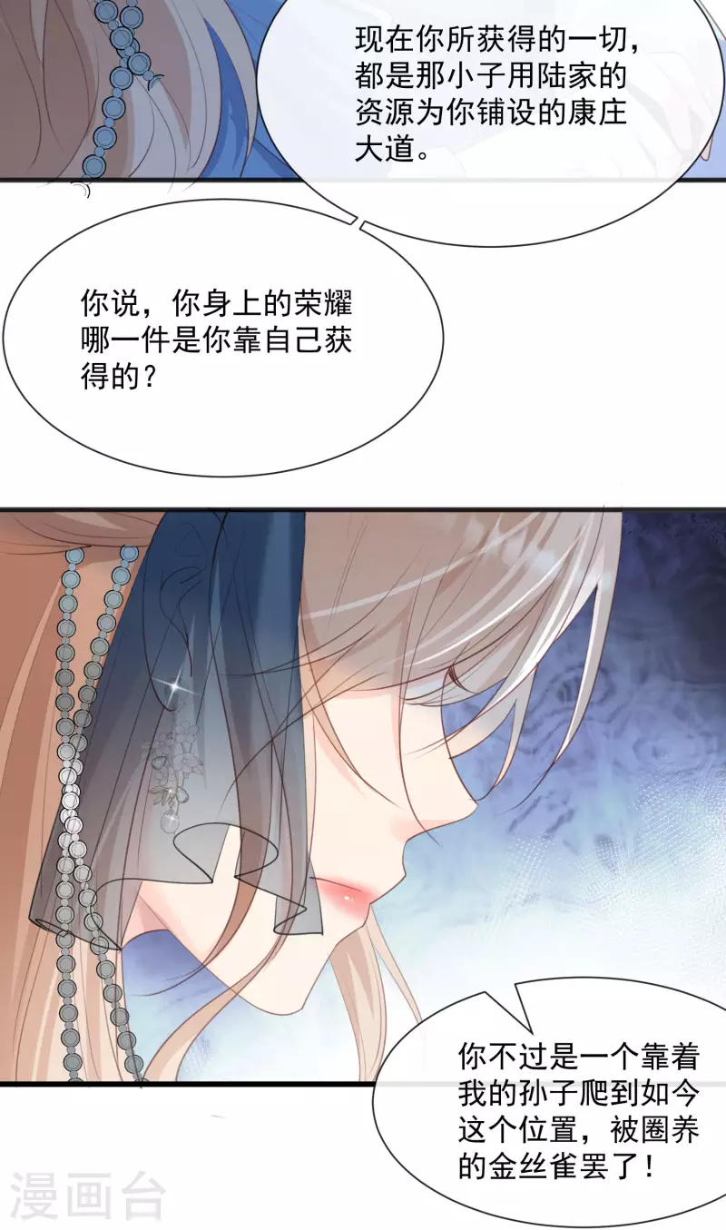 第46话 她是他的宠物17