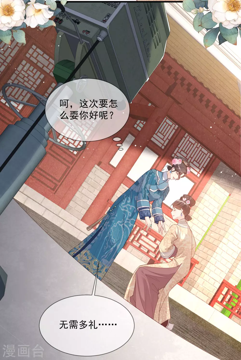第5话 用演员的方式还击8