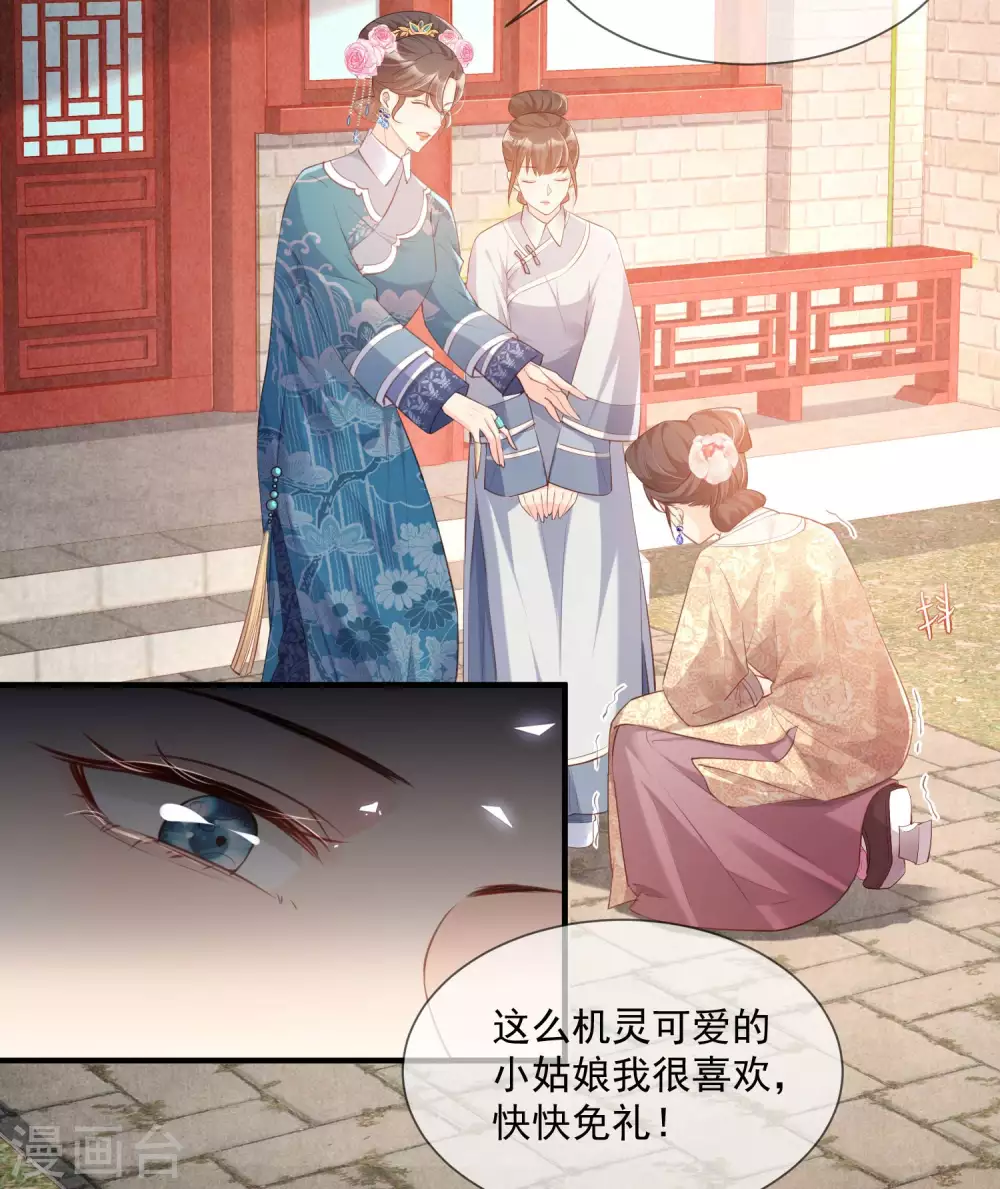 第4话 你就是那个女4号？44