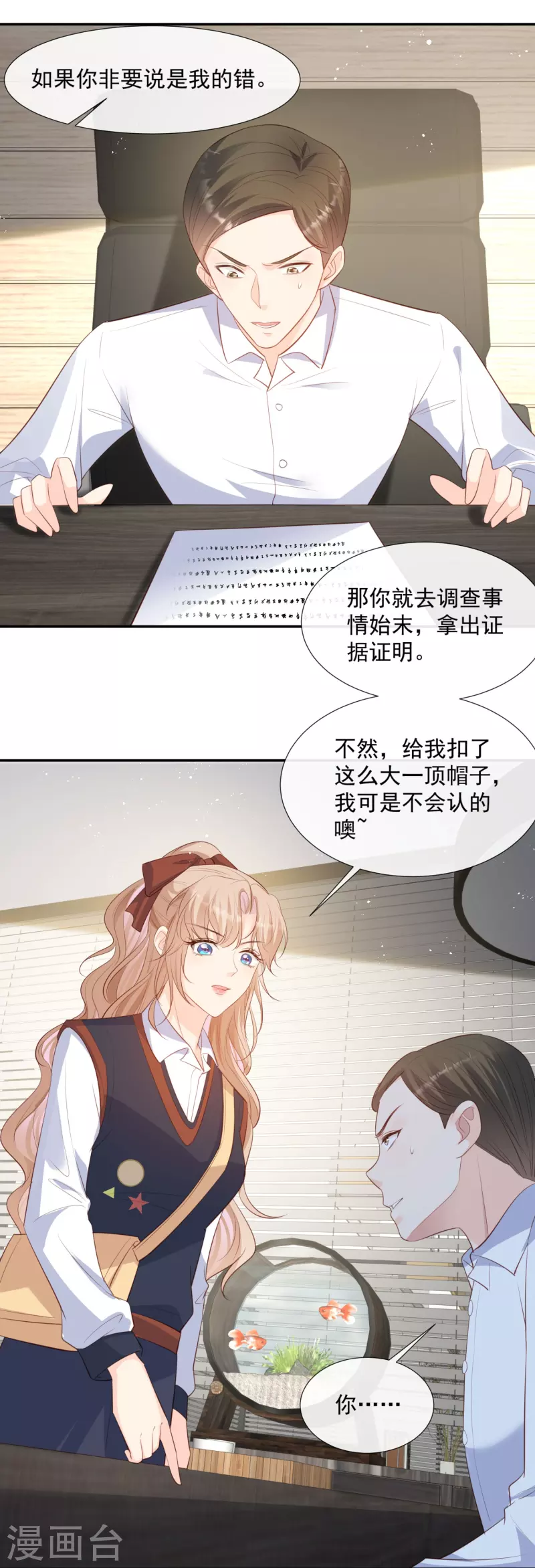 第81话 赔偿十倍违约金11