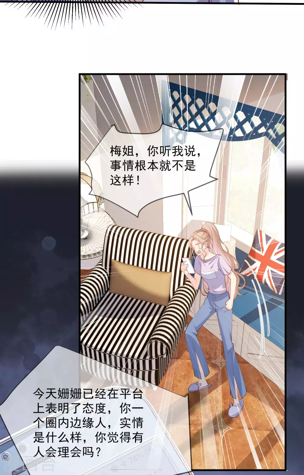 第10话 难道你不想要我吗？11