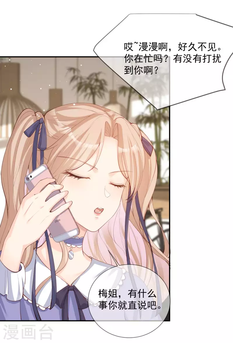 第13话 叫我的名字，好吗?27