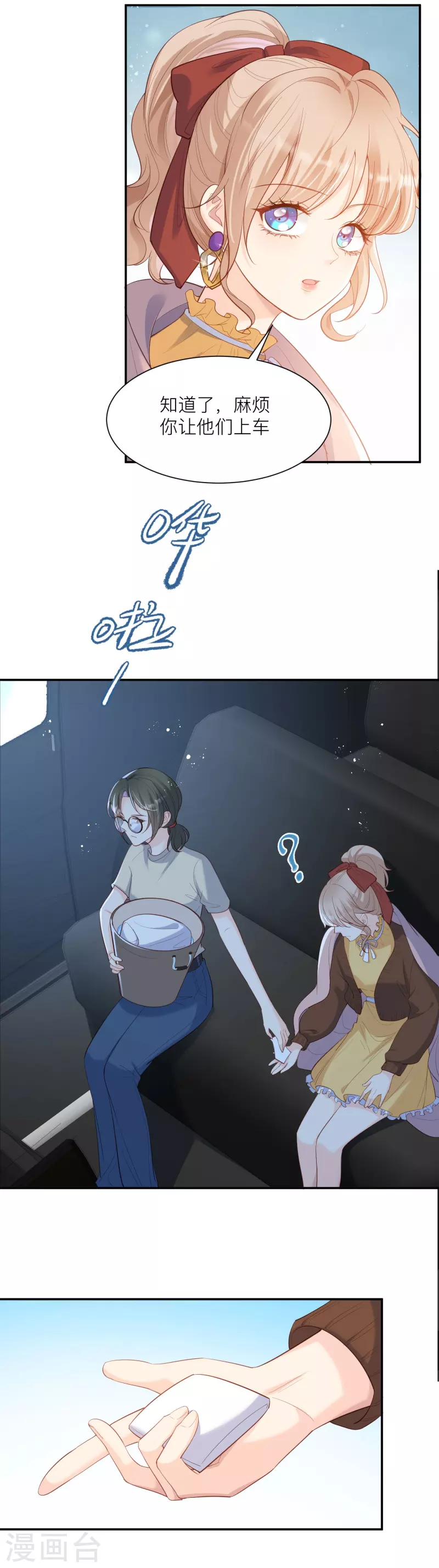 第67话 排挤冷暴力13