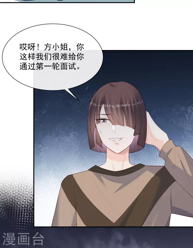 第57话 你会怎么做自我介绍25