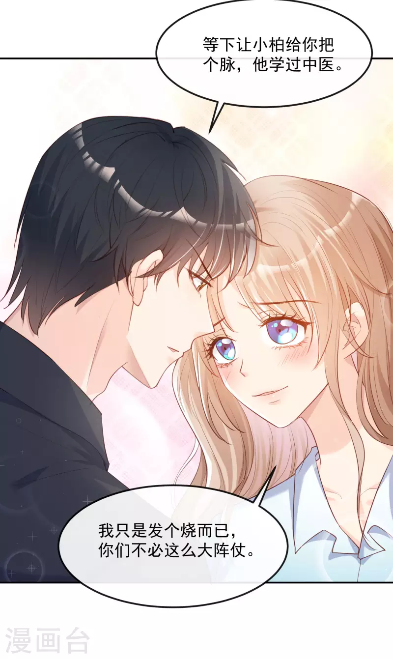 第36话 你就是那个会长？15