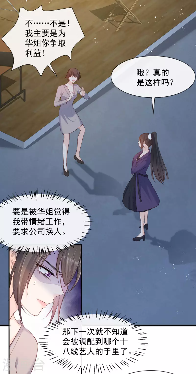 第55话 您有预约吗？1