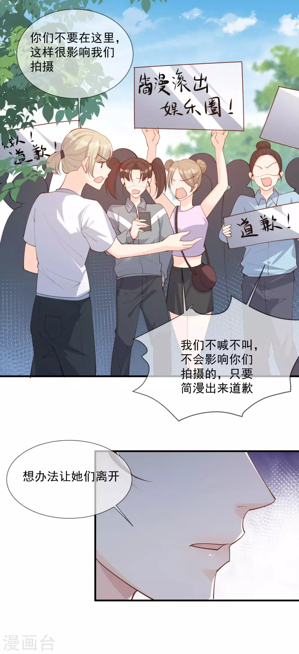 第10话 难道你不想要我吗？18
