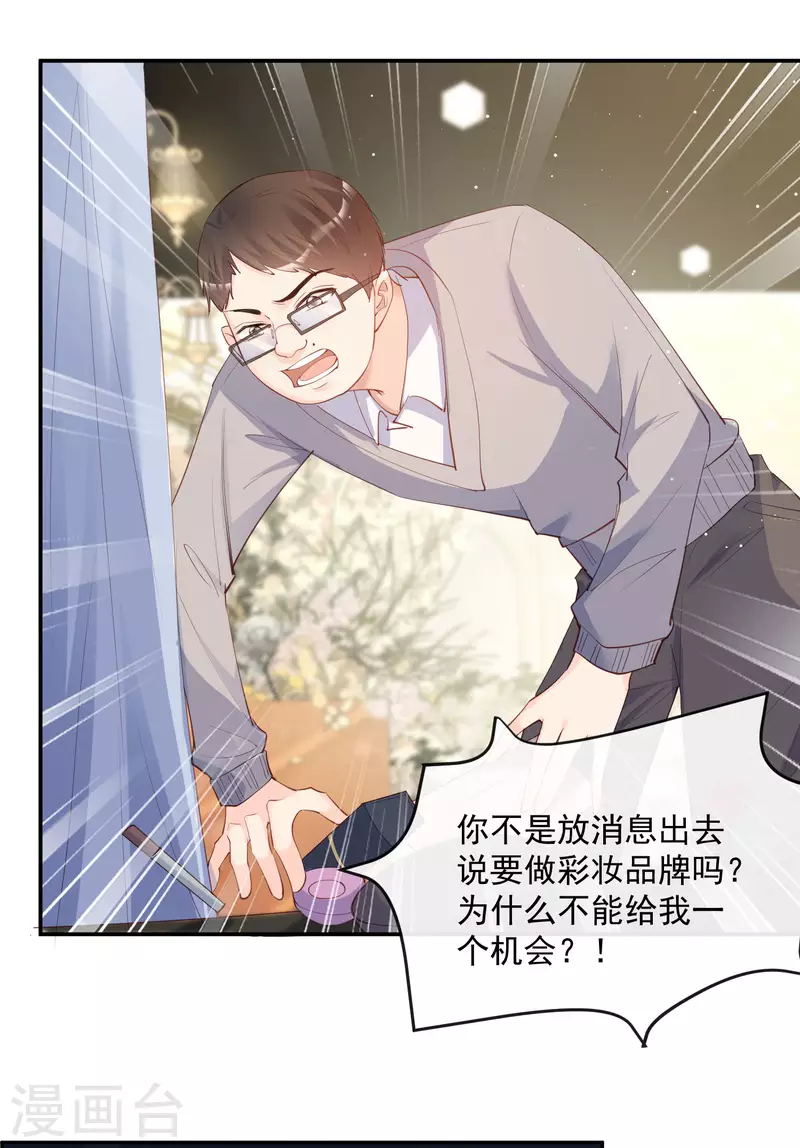 第45话 地位的差距7