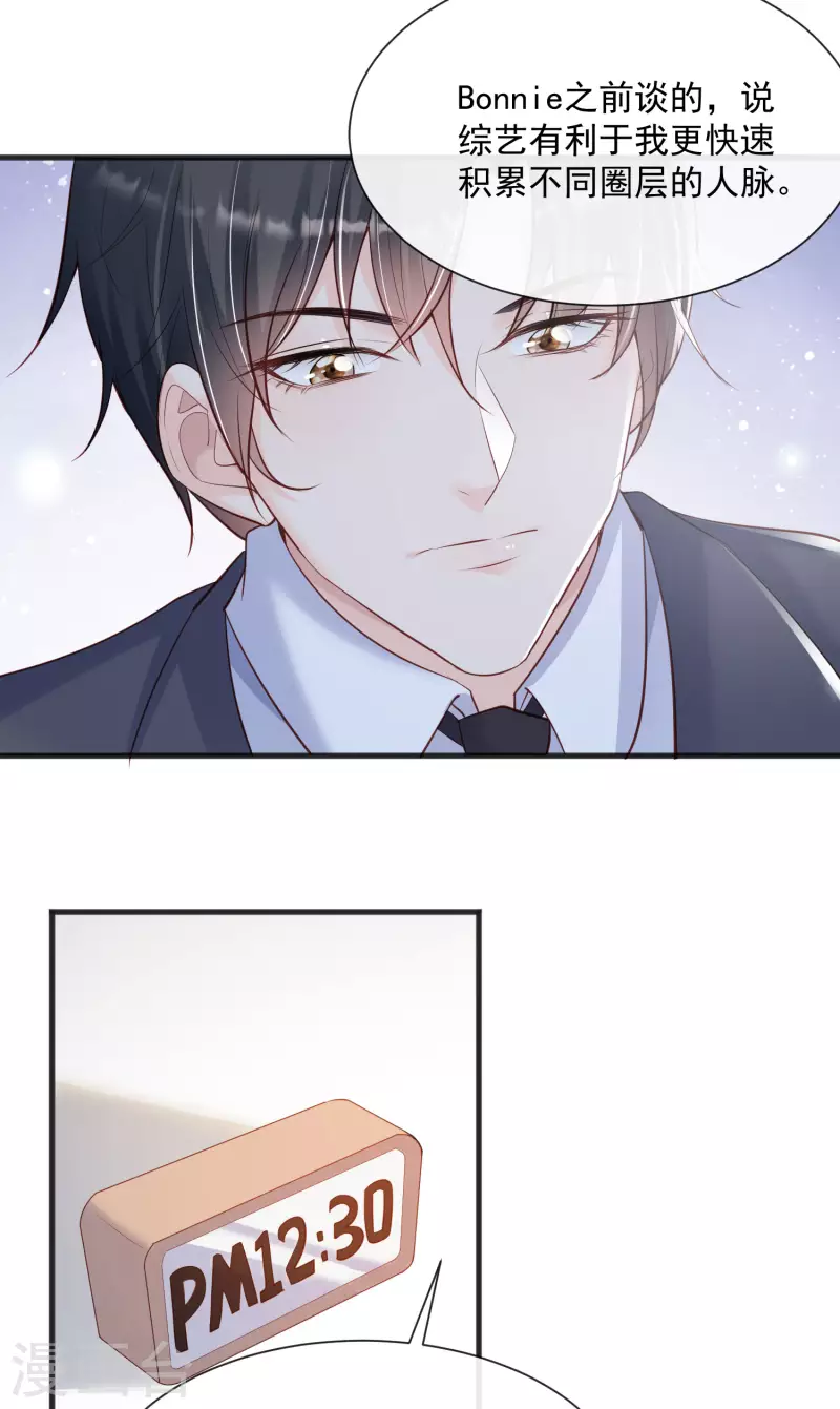 第56话 古灵精怪的小妖精17